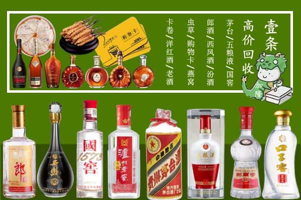 费县回收名酒哪家好