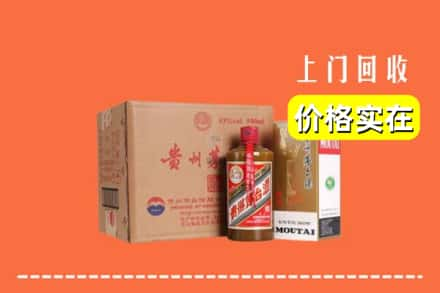 高价收购:费县上门回收精品茅台酒